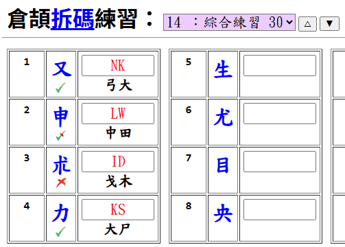 ERB練習